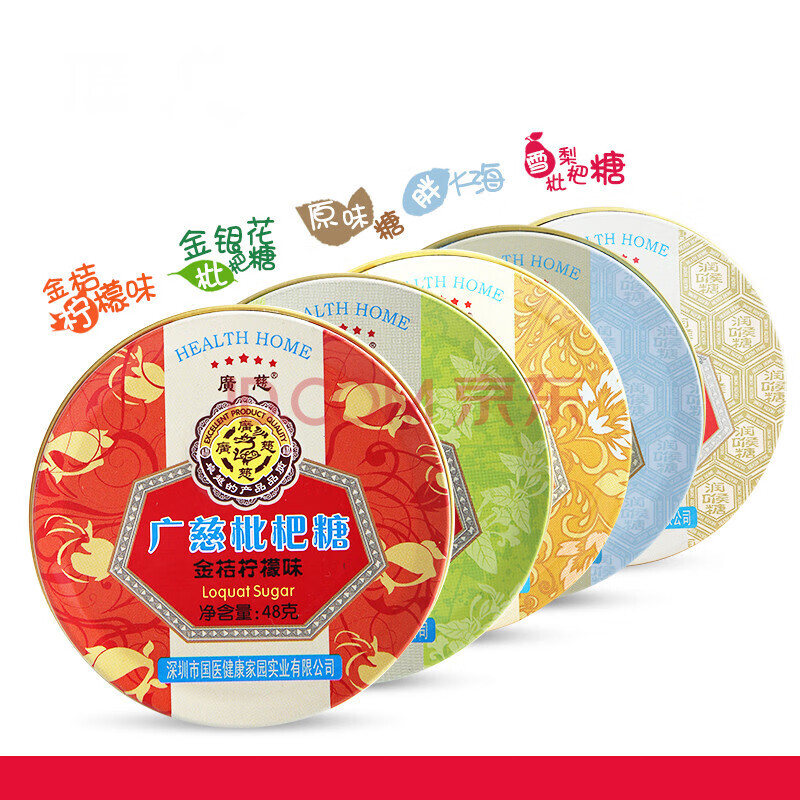 广慈枇杷糖胖大海戒烟糖嗓子疼喉咙痛薄荷糖含片 薄荷味*2盒x1