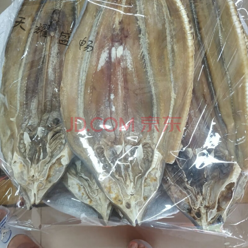 鲨鱼干北海特产海鲜干货海鱼干沙鱼干小沙鱼北海特产批发咸鱼干 1.