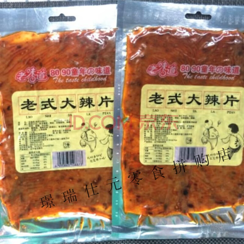 100克*10袋装老味道大辣片8090后零食爱老式大辣片 20