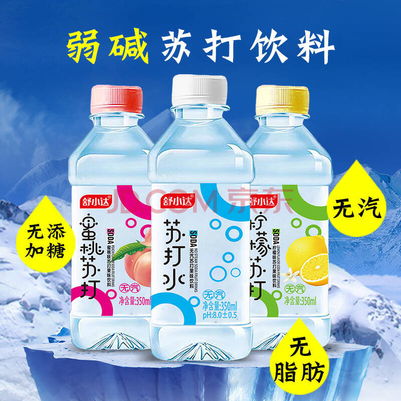 苏打水350ml24瓶无气弱碱果味苏打水饮料多规格整箱新款三种混合24瓶