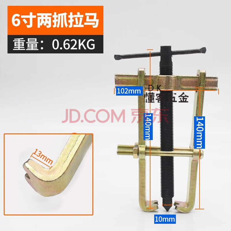 五金工具 手动工具 懂客 轴承拆卸工具小型二爪拉马拉拔器拉码器拔轮