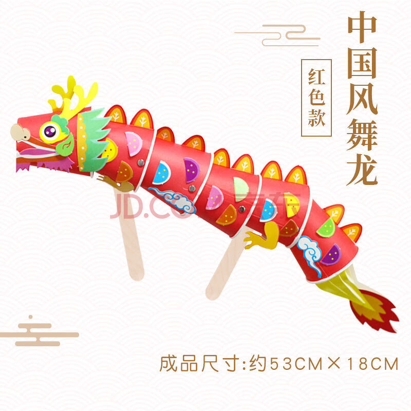 diy中国舞龙幼儿园手工制作材料包新年学生创意粘贴舞龙玩具 红色纸杯