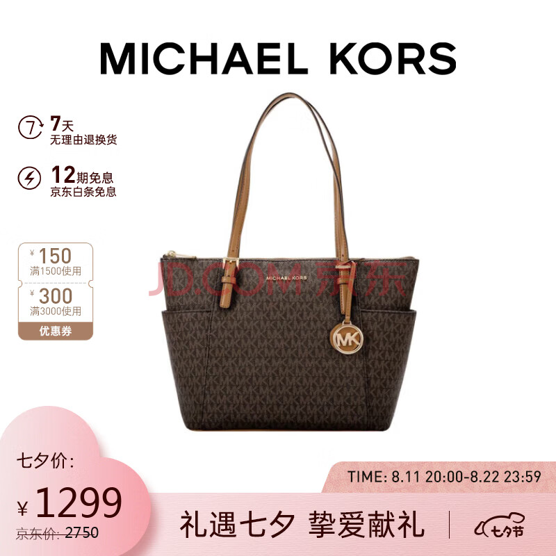 MICHAEL KORS 七夕礼物 MK 女包棕色单肩手提包 30S0GTTT1B BRN/ACORN