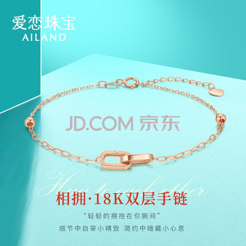 爱恋珠宝 18k金手链女款 相拥 彩金玫瑰金手链首饰简约时尚双环手串送