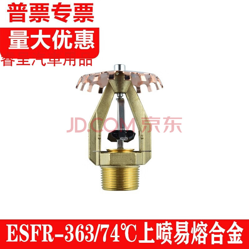 esfr早期快速响应喷头k202k360k363k242仓储消防快速反应喷头 【dn25