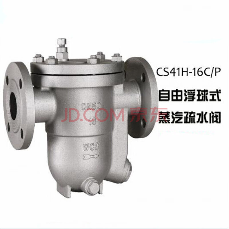 cs41h-16c 铸钢自由浮球式蒸汽疏水阀dn15 20 25法兰疏水阀排水阀
