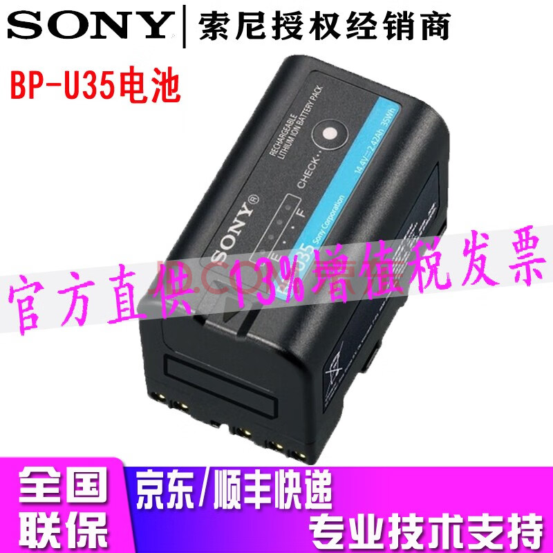 fs5 z280 x160z190 索尼bp-u35电池 适用于索尼pxw-z280/z280v摄像机