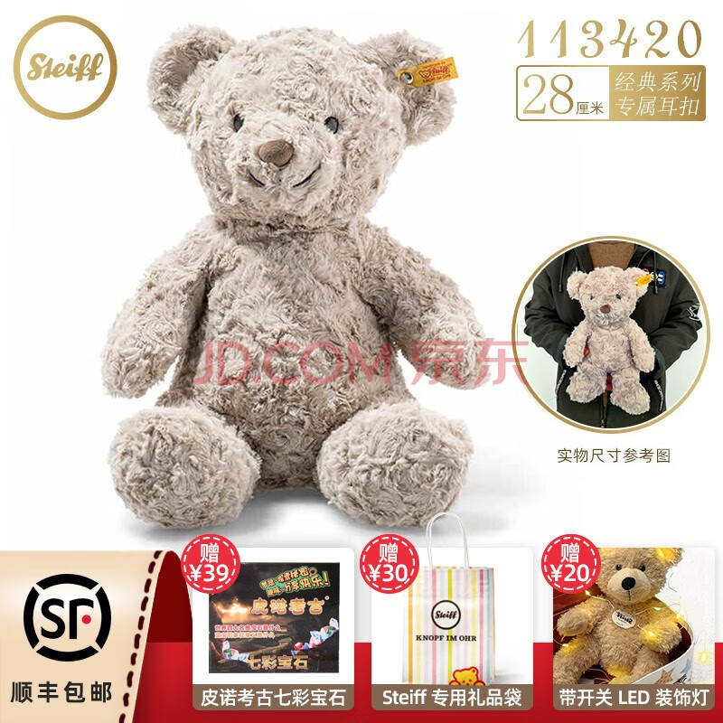 德国steiff史戴芙泰迪熊原装限量版teddy bear公仔玩偶手工毛绒玩具