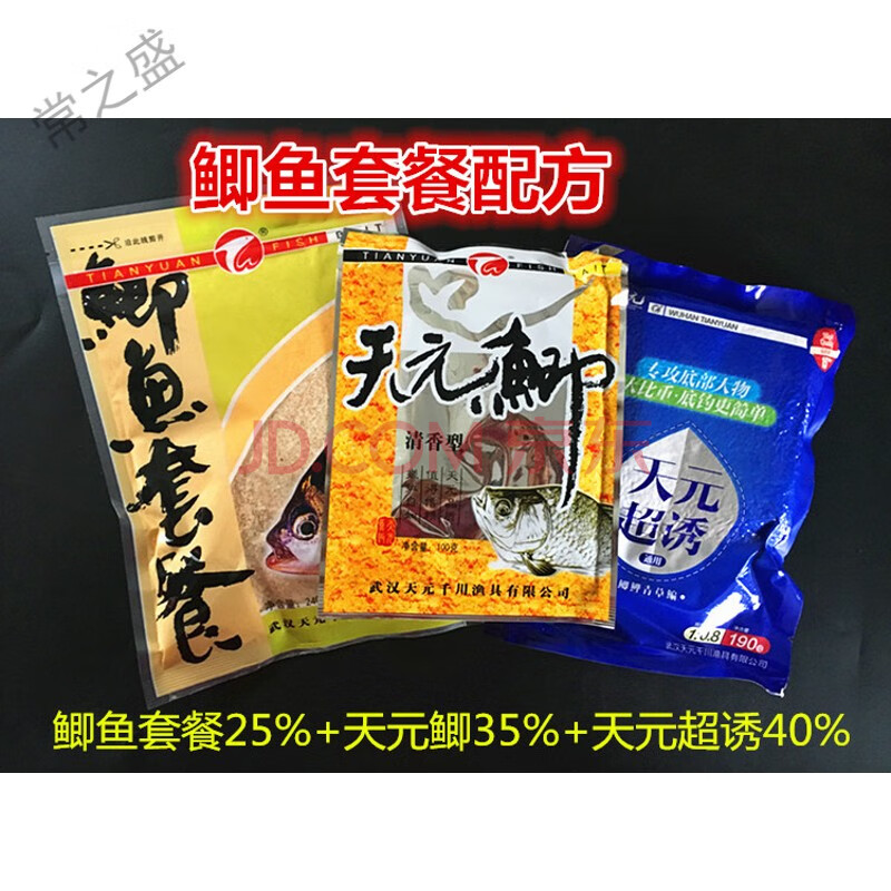 柯必达武汉鱼饵红虫风暴大鲫者风暴野钓鲫鲤草鳊鱼套餐饵料 鲫鱼套餐