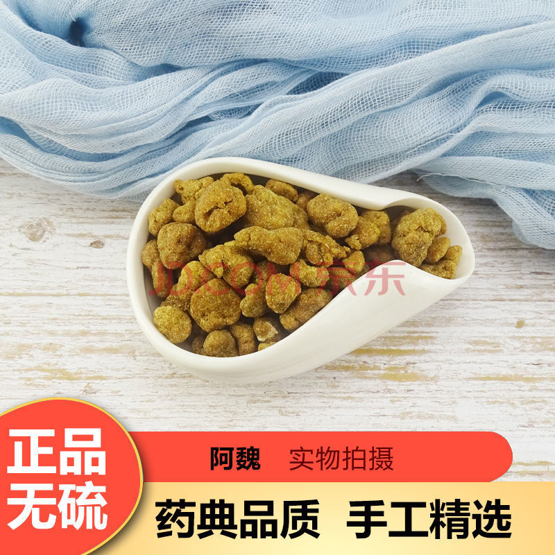 阿魏 臭阿魏 中药材 新疆阿魏 钓鱼 钓鱼小药 500g 1000g