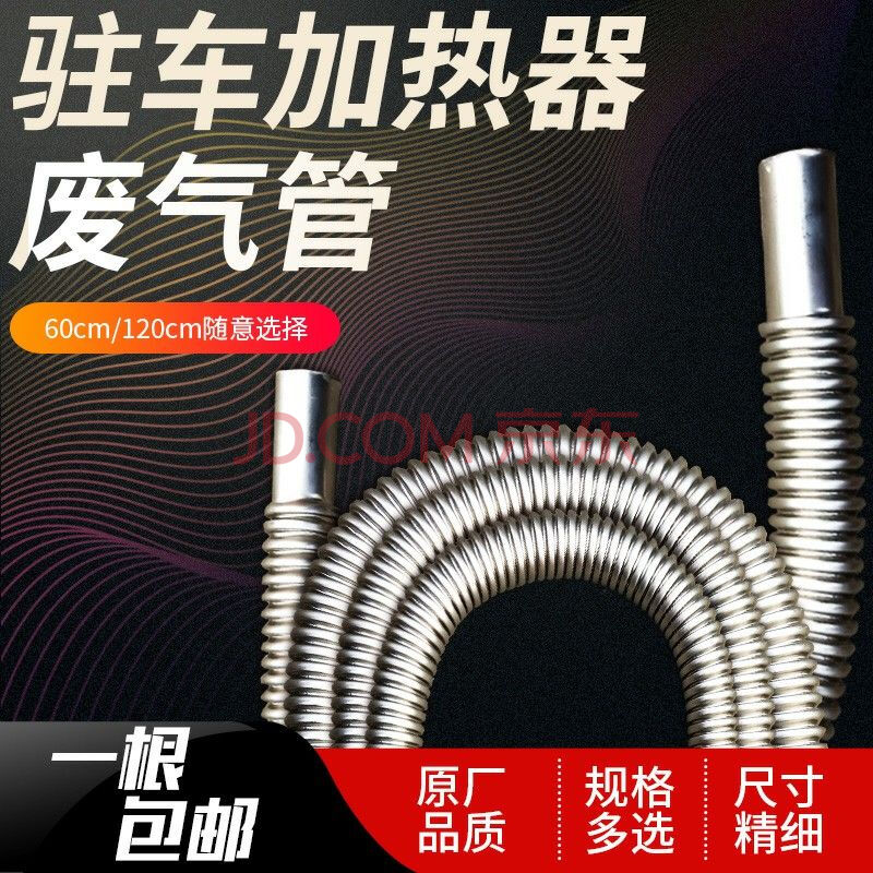 燃油取暖器空气加热器配件消声器柴暖加热器配件驻车加热器配件 25