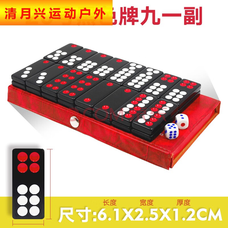 张高档牌九牌骨牌密码牌加厚大号天九牌家用手搓推牌九顶牛广东排九牌