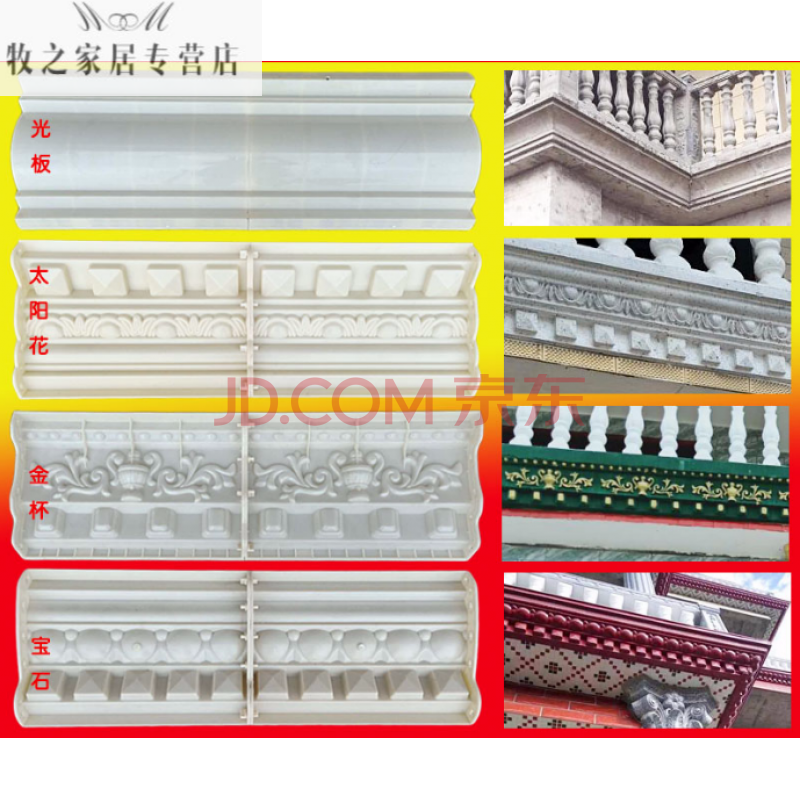 外墙装饰线条屋檐线模具欧式罗马柱子别墅花边光板水泥阳台房出檐 阳