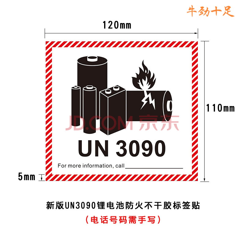 新版caution航空警示防火标签电池防火标贴9类危险标识货机外箱贴新版