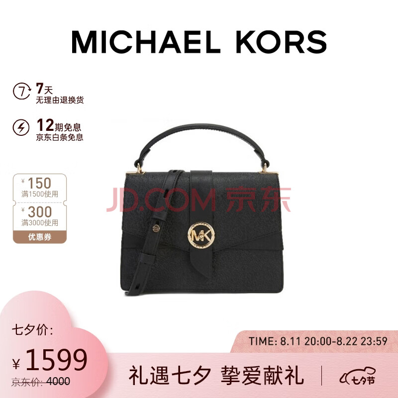 迈克.科尔斯（MICHAEL KORS） 礼物MK 女包 女士GREENWICH系列黑色斜挎包 30H1GGRS2L BLACK