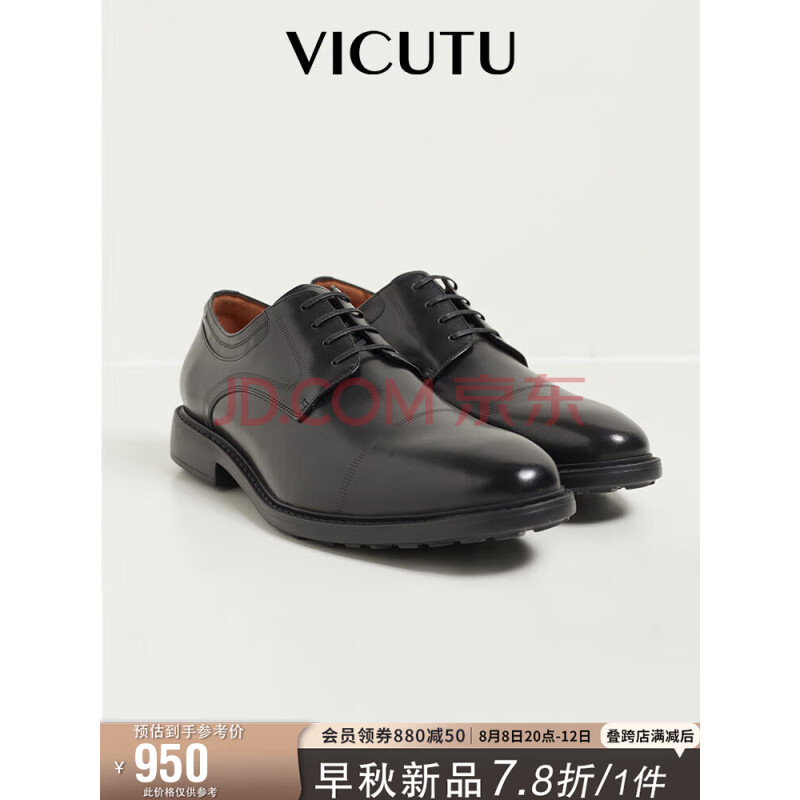 威可多（VICUTU）男士正装皮鞋舒适商务通勤百搭西装皮鞋VEW23191266 黑色 40 