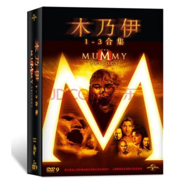 the mummy 木乃伊 1-3合集(3dvd)欧美高清科幻冒险动作片电影dvd碟片