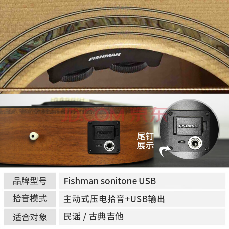 定制安装拾音器服务 购买本店吉他 优惠加装拾音器 fishman sonitone