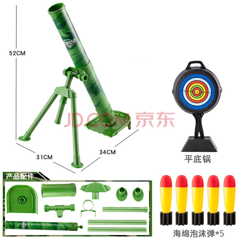迫击炮玩具儿童玩具迫击炮可发射导弹金属军事模型迫击炮套装玩具炮弹