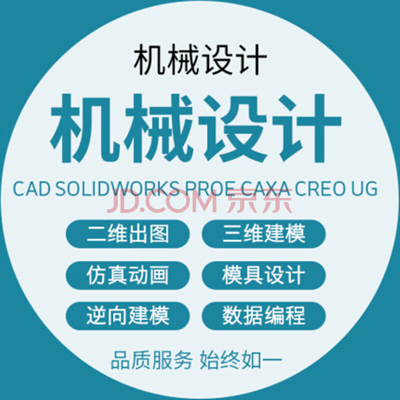 solidworks机械产品设计建模cad代画3d建模代画非标三维建模代做减速