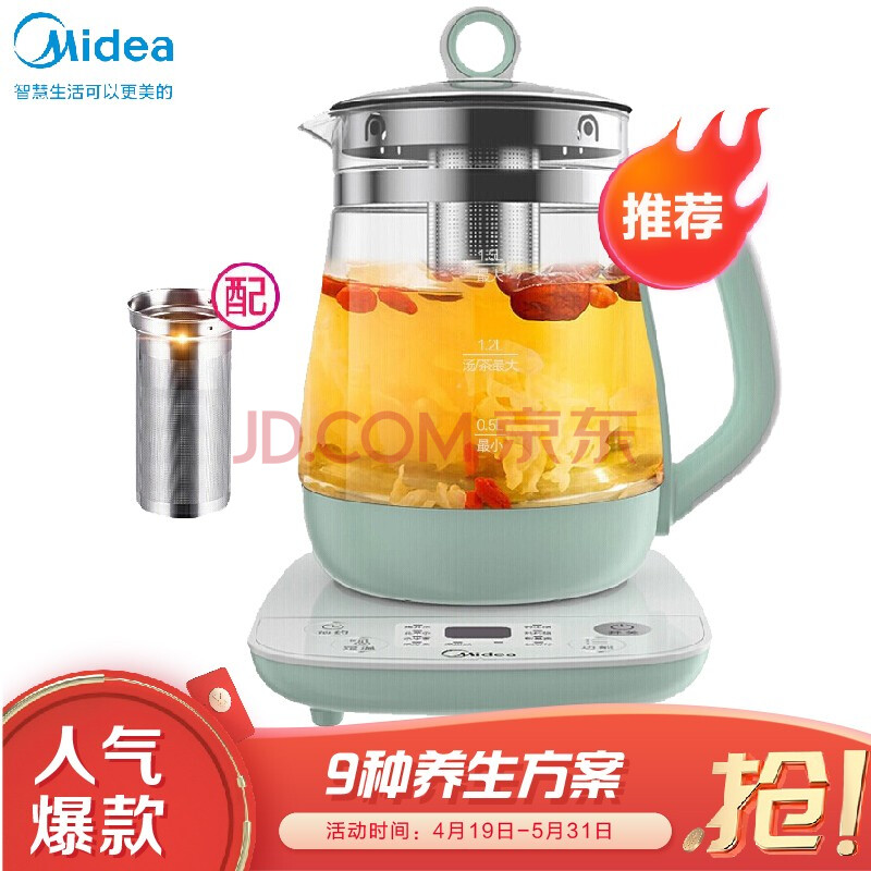 美的(midea)养生壶 电水壶电热水壶多功能烧水壶煎药壶玻璃水壶 1.