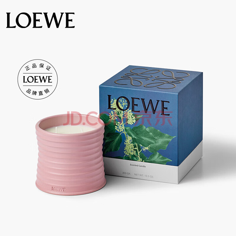 LOEWE罗意威香氛 常春藤 香薰蜡烛610g中号 小众礼物 家居摆件