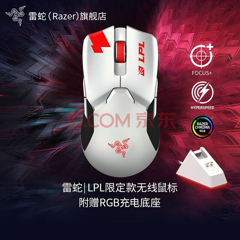 雷蛇(razer)鼠标毒蝰终级版mini无线游戏电竞rgb双手通用吃鸡神器cf