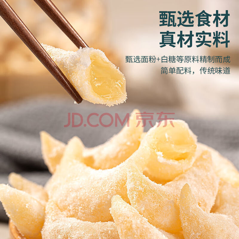 蜜三刀正宗老式传统糕点果子休闲零食 羊角蜜买一斤 一斤【共1000g】