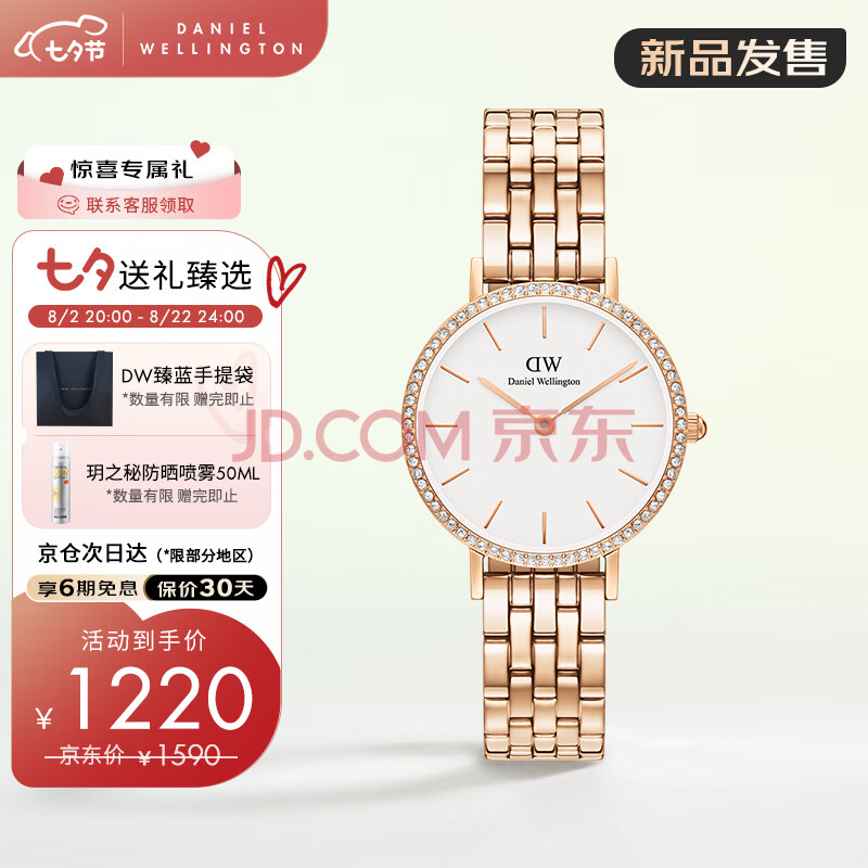 丹尼尔惠灵顿（DanielWellington）DW手表星环月光白手链流金表时尚手表女七夕礼物送女友DW00100666