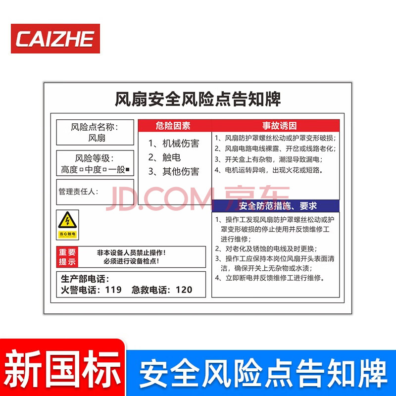 安全风险点告知牌卡机械设备配电房机床注塑机空压机警示牌工厂车间