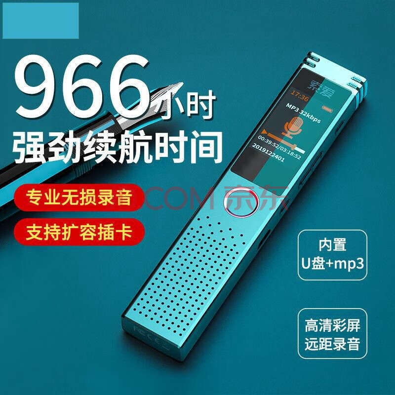 jwd 录音笔高清降噪mp3超长待机大容量小型便携式随身学生上课用迷你