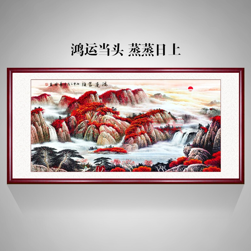 鸿运当头蒸蒸日上 100*50cm