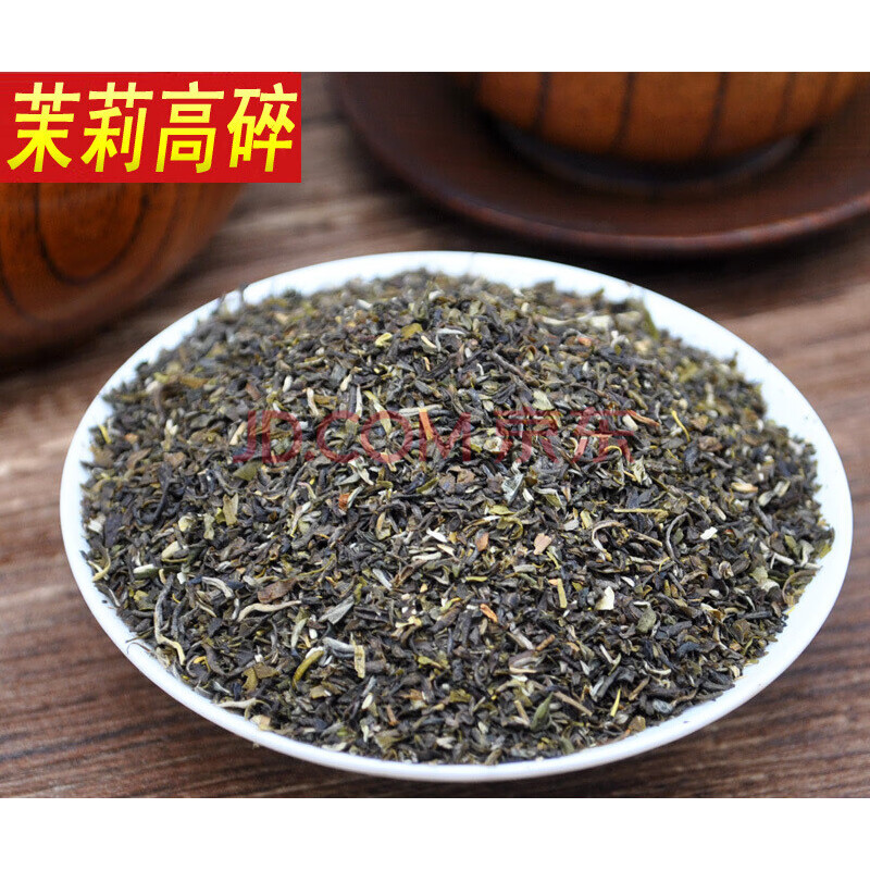 茉莉花茶高碎茉香绿茶碎茶叶高沫茶沫角浓香型奶茶店专用原料500g