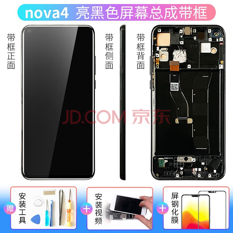 ypay适用华为nova5pro屏幕总成带框nova3i/4e/5ipro/6/se/7内外显示