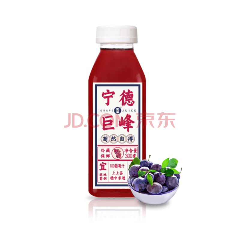 如果 宁德巨峰 葡萄汁300ml*4 无添加 100%果汁 冷藏 饮料