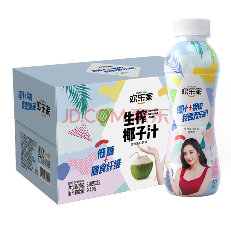 欢乐家低糖膳食纤维生榨椰子汁果肉椰汁饮料380ml15瓶整箱装