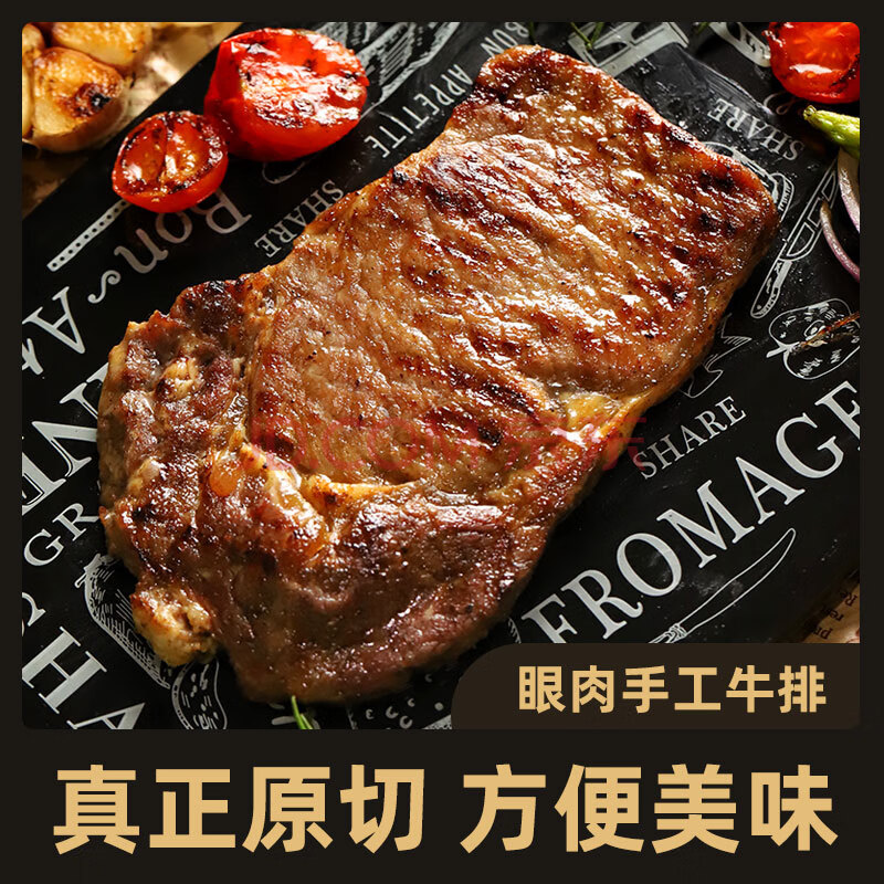 【顺丰直发】康沅味手工牛排 生鲜牛肉 家庭牛排 西餐西冷腌肉牛排 整