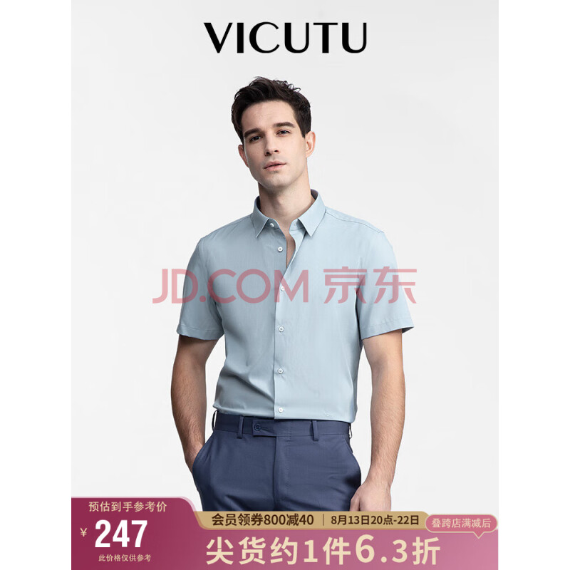 威可多（VICUTU）男士短袖衬衫时尚通勤衬衣男VRW88253007浅绿色 185/A/43