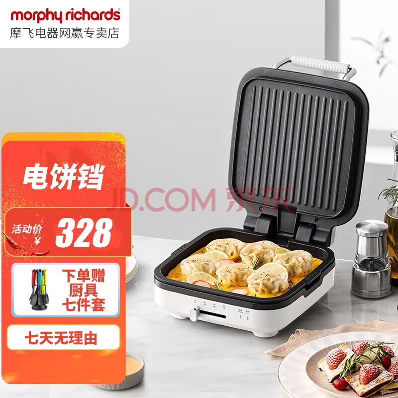 摩飞电器 三明治早餐机电饼铛家用小型多功能轻食面包吐司压烤机华夫