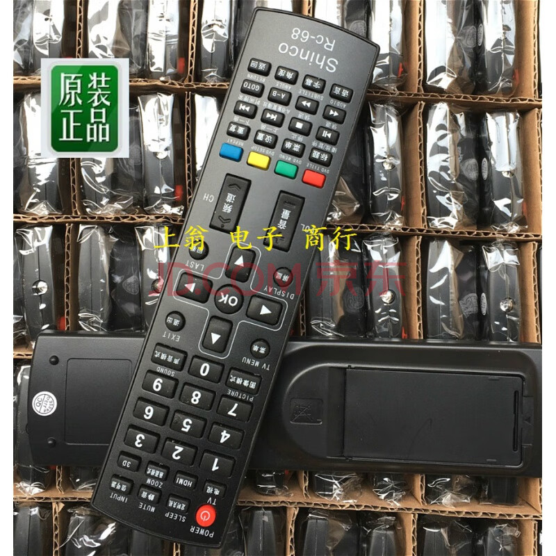 适用于原装新科液晶电视遥控器rc-68 ledtv-3206a液晶