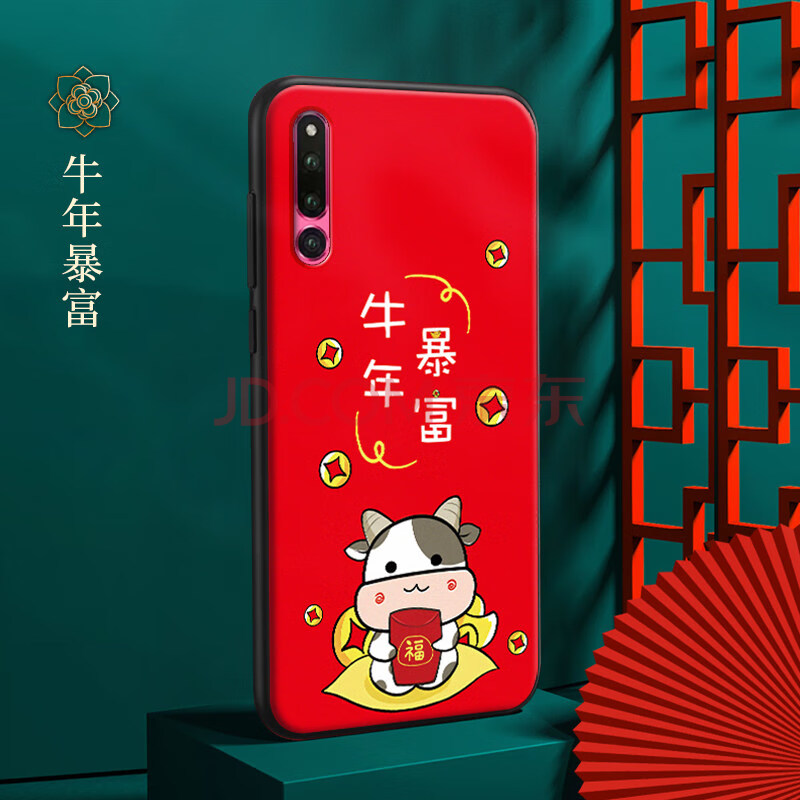 壳honormagic牛年红色软套ntsal00女款配钢化膜 牛年暴富 配钢化膜