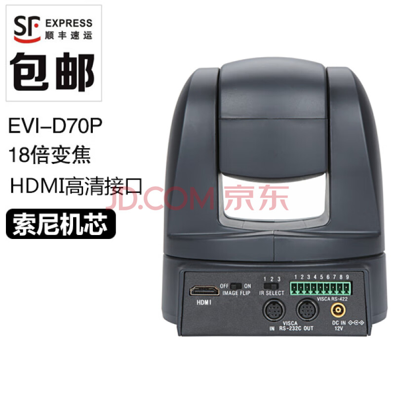 索尼sony机芯evi-d70p视频会议高清摄像头usb会议摄像机1080p系统