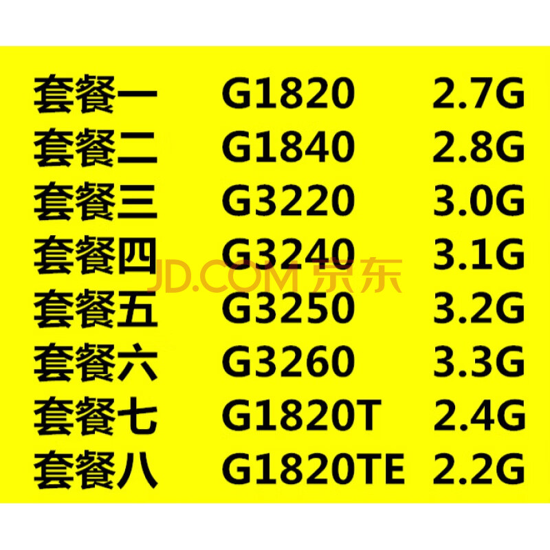 intel g1820 g1840 赛扬cpu散片1150针 g3220 g3240 g