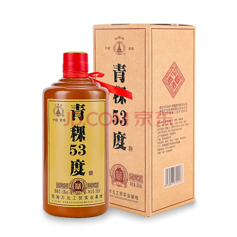 【青海特产】万元青稞酒高度白酒纯粮食清香型53度500