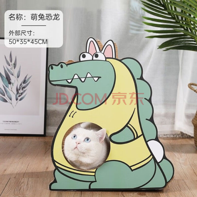 纸猫隧道猫咪玩具磨抓板蹭痒猫窝猫咪用品 新品上新】恐龙造型猫抓板