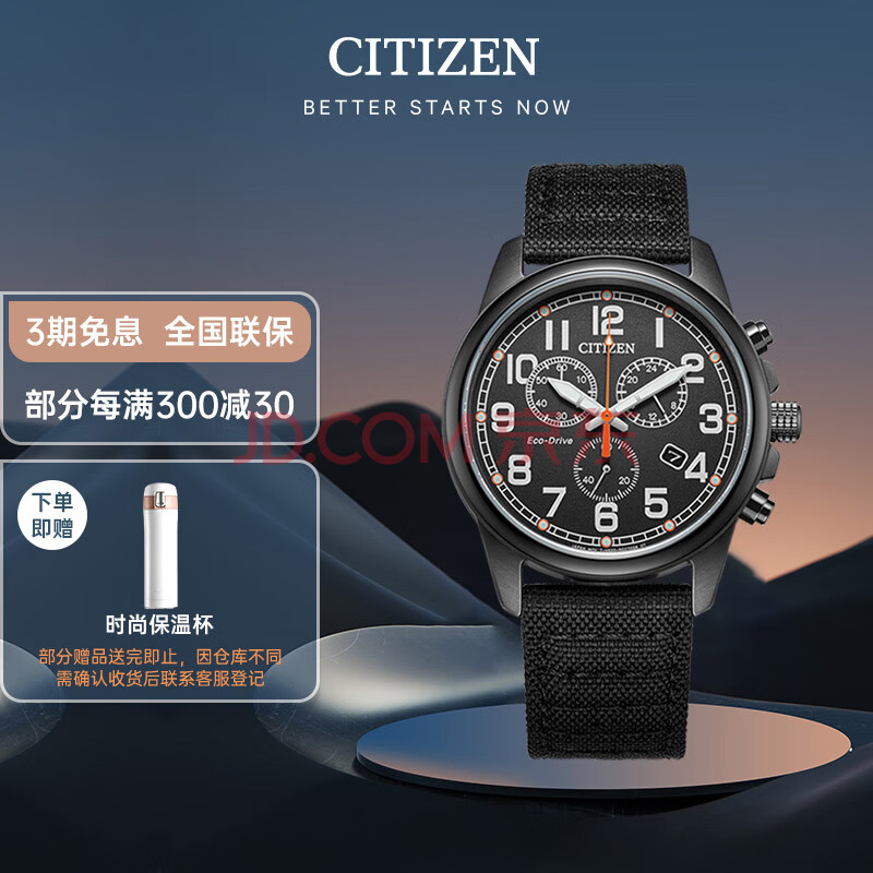 西铁城（CITIZEN）手表男士光动能日韩表日显表盘尼龙学生七夕送礼物AT0205-01E