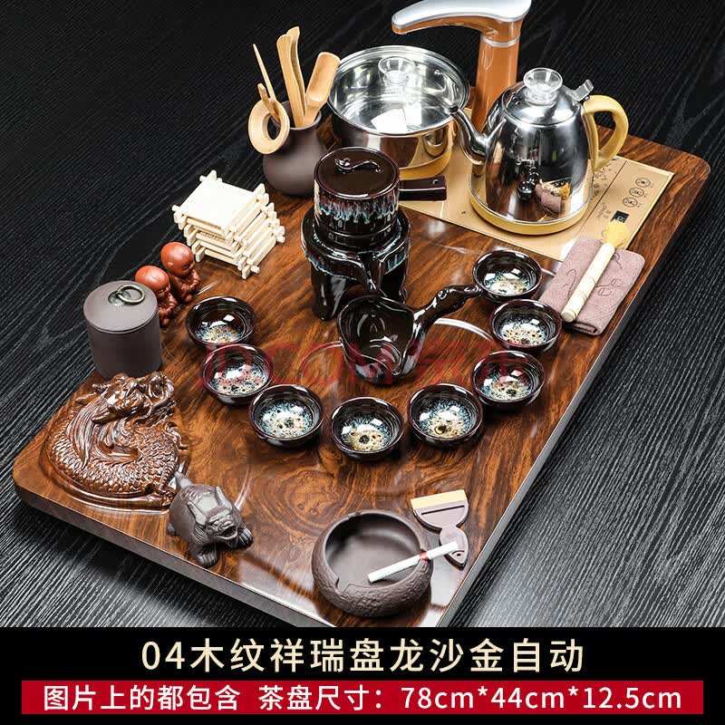 功夫整套茶具套装全自动上水木质茶台家用客厅电磁炉四合一茶海茶道