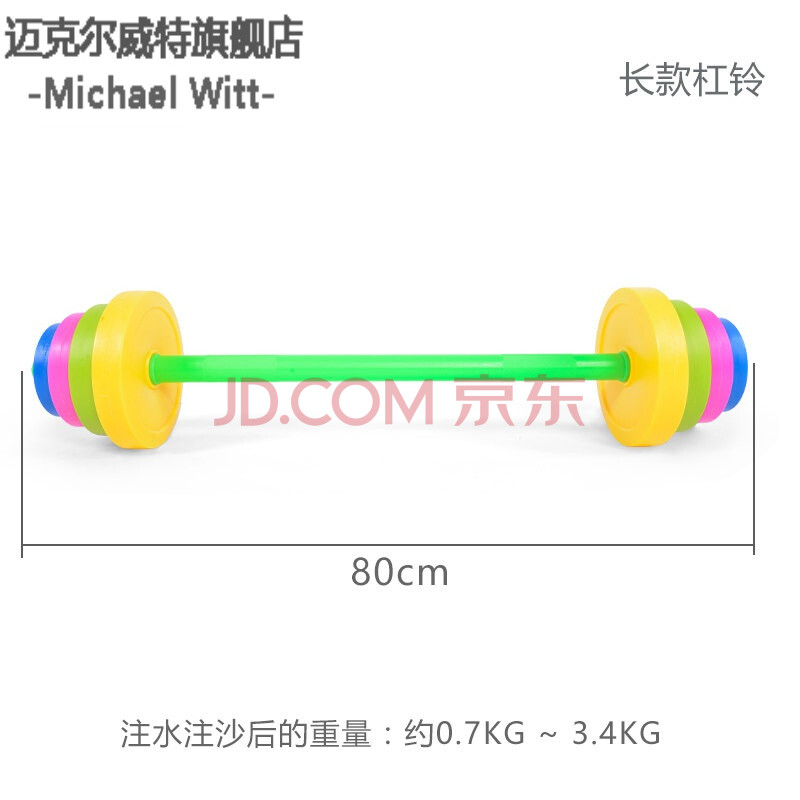 儿童举重器玩具体育健身器感统训练器材幼儿哑铃杠铃塑料室内家用 长