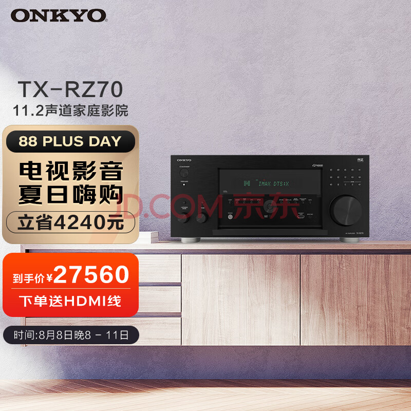 ONKYO安桥TX-RZ70功放11.2声道全景声家庭影院AV功放机旗舰音响进口8K 蓝牙 Dirac Live房间声学校正