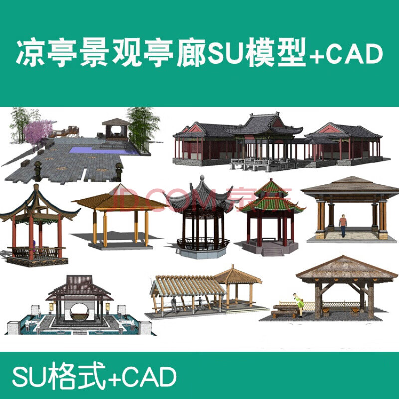 新中式凉亭亭廊景观亭子水榭四角八角亭草图大师su模型cad施工图